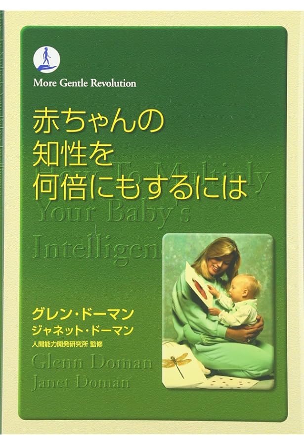 Amazon | How to Teach Your Baby Math | Doman, Glenn, Doman, Janet