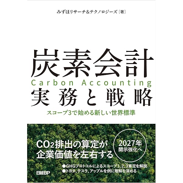 LIME3 : グローバルスケールのLCAを実現する環境影響評価手法 LIME3 ―グローバルスケールのLCAを実現する環境影響評価手法