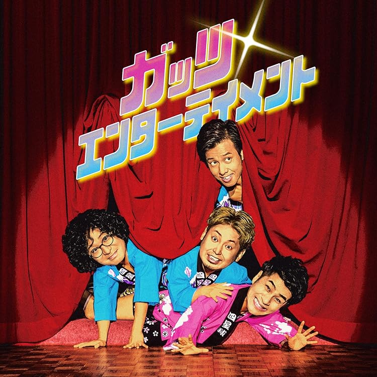 Amazon.co.jp: ゆとり教育の星: ミュージック