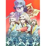 はたらく細胞BLACK 5(完全生産限定版) [Blu-ray]