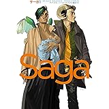 サーガ1 (ShoPro Books)