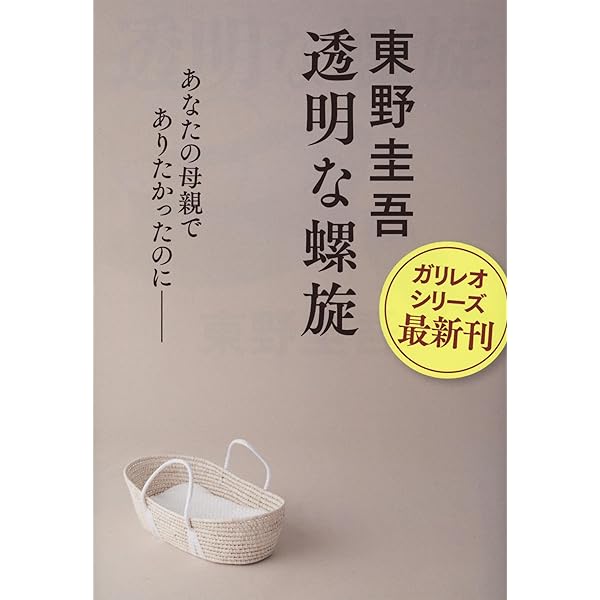 ちゃれんじ? (角川文庫) | 東野 圭吾 |本 | 通販 | Amazon