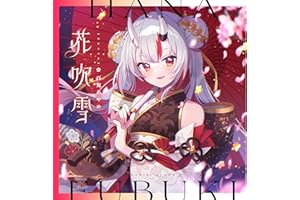 花吹雪