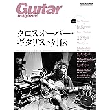 クロスオーバー・ギタリスト列伝 Crossover Guitarists File (ギター・マガジン)