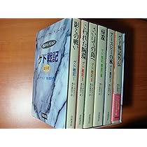 Amazon.co.jp: ゲド戦記 全6冊セット (物語コレクション) : アーシュラ