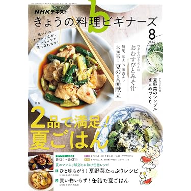 Amazon.co.jp 最新リリース: クッキング・レシピ の新着ランキングです。