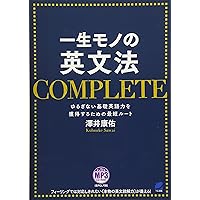 よくわかる英語の基本: 基本文型・文と文の結びつき (αプラス入試突破
