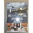 男たちの大和 / YAMATO [DVD]