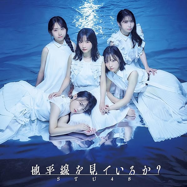 Amazon.co.jp: STU48 : 【Amazon.co.jp限定】11th Single