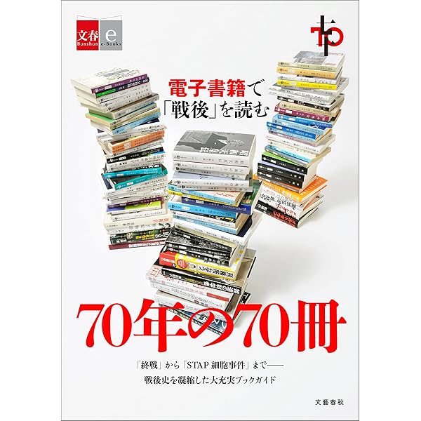 小説 濃姫春秋 上下巻セット 山本惠以子 Amazon.co.jp: 文春文庫電子書籍ベスト100【文春e-Books】 eBook