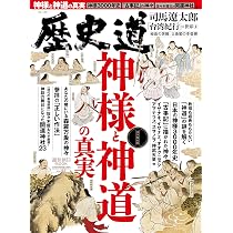 歴史道 Vol.42 (週刊朝日ムック) | 朝日新聞出版 |本 | 通販 | Amazon