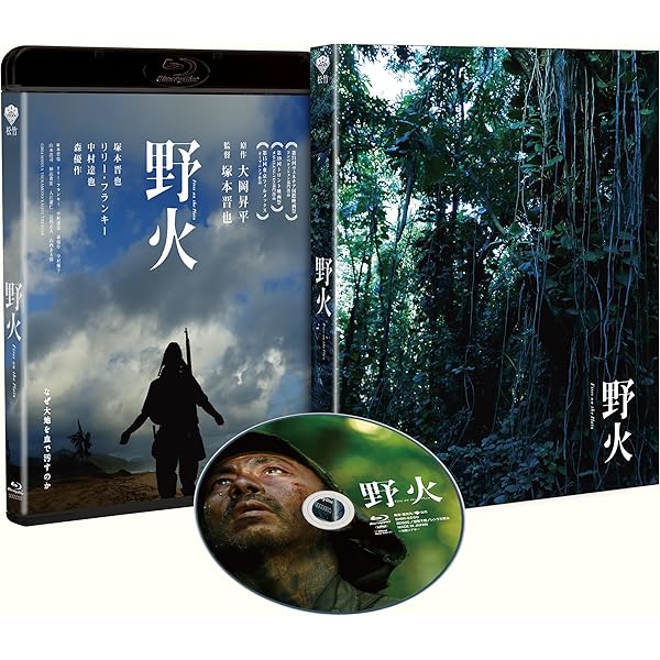 Amazon.co.jp: 野火 [Blu-ray] : 塚本晋也, リリー・フランキー