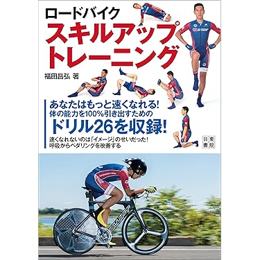 貴重❗️送料込❗️即購入OK❗️スポーツバイクメカニック教本4冊セット 楽天市場】ロードバイク（その他｜本・雑誌・コミック）の通販