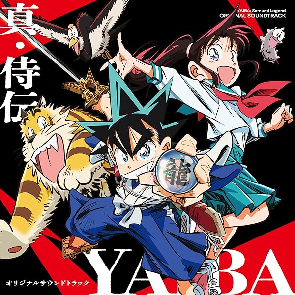 YAIBA DVD BOX オリジナルアートブック付き Yahoo!オークション - 剣勇伝説 YAIBA DVD-BOX