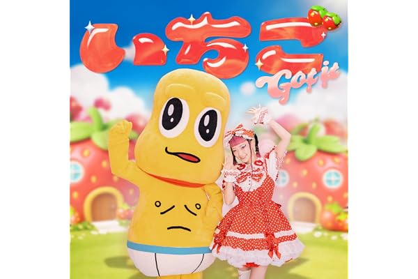 いちご Got it (feat. ピーナッツくん)