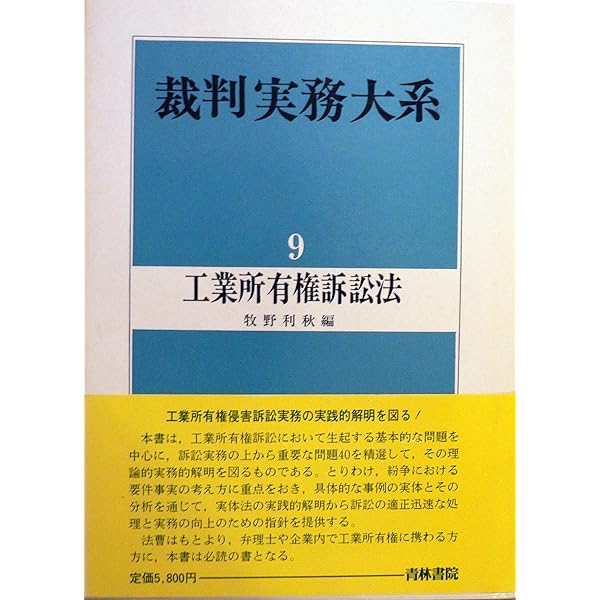 【中古】不正競争防止法概説 (1974年) (有斐閣双書)／小野 昌延／有斐閣 中古】不正競争防止法概説 (1974年) (有斐閣双書)／小野 昌延