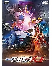 Amazon.co.jp: ドライブサーガ 仮面ライダーチェイサー [DVD] : 上遠野