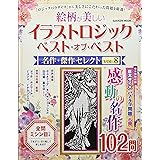ディズニー塗り絵ロジック ブティック ムックno 1468 本 通販 Amazon ディズニー塗り絵ロジック ブティック ムックno 1468 本 通販 Amazon