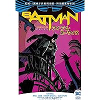 【セット】バットマンDC Rebirth シリーズ　邦訳アメコミ 8冊セット バットマン（REBIRTH） (全8巻) Kindle版