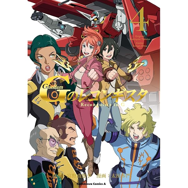 Amazon.co.jp: ガンダム Gのレコンギスタ(1) (角川コミックス・エース