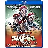 ワイルド・ギース HDリマスター版 [Blu-ray]