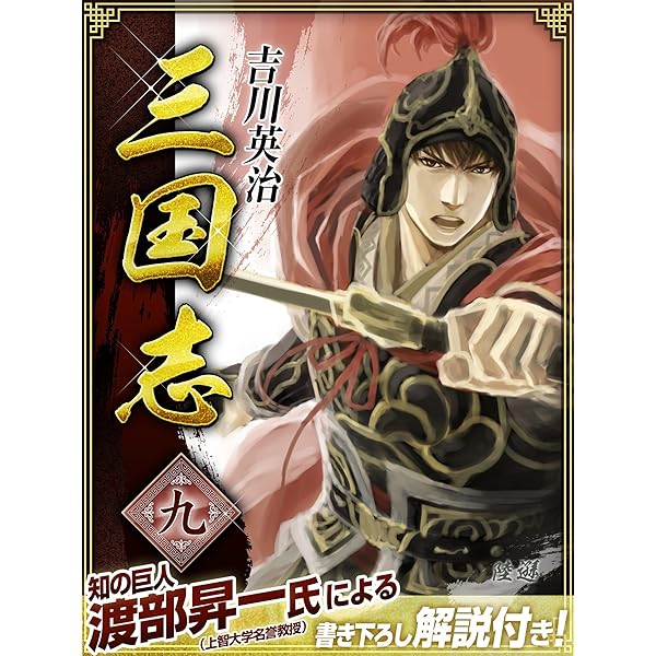 【中古】 小説政界三国志 第６巻/廣済堂出版/大下英治 中古】 小説政界三国志 第6巻/廣済堂出版/大下英治 Amazon.co