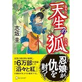 はるなつふゆと七福神 賽助 ゆうこ 本 通販 Amazon