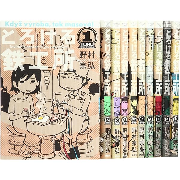 愉快な鉄工所 | 大城のぼる |本 | 通販 | Amazon