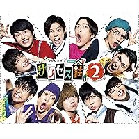 「テレビ演劇 サクセス荘2」 Blu-ray BOX