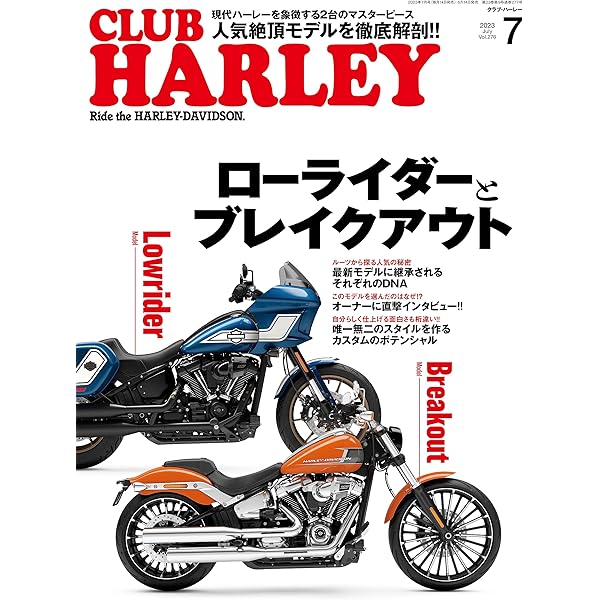 HARLEY-DAVIDSON CUSTOM BOOK VOL.2(ハーレーダビッドソンカスタム