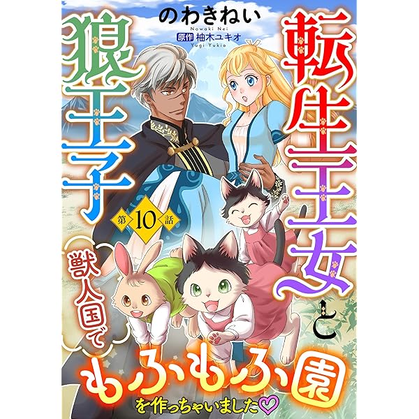 天原ふおん全作品セット 私の猫は王子様〜 初版(保存用) 天原ふおん全作品セット 私の猫は王子様〜 初版(保存用)