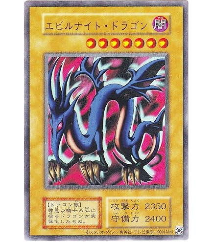 Amazon.co.jp: 遊戯王OCG ホーリー・ナイト・ドラゴン