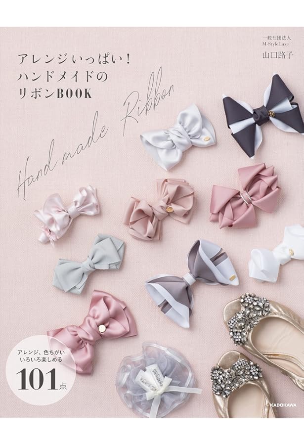 ハンドメイド　リボン作品 はいからさんのリボン（つまみ細工セット） | iichi 日々の暮らしを