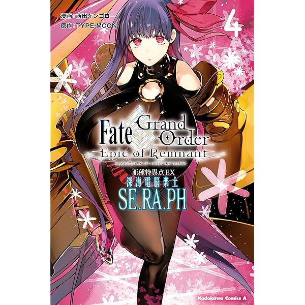 Amazon.co.jp: Fate／Grand Order ‐Epic of