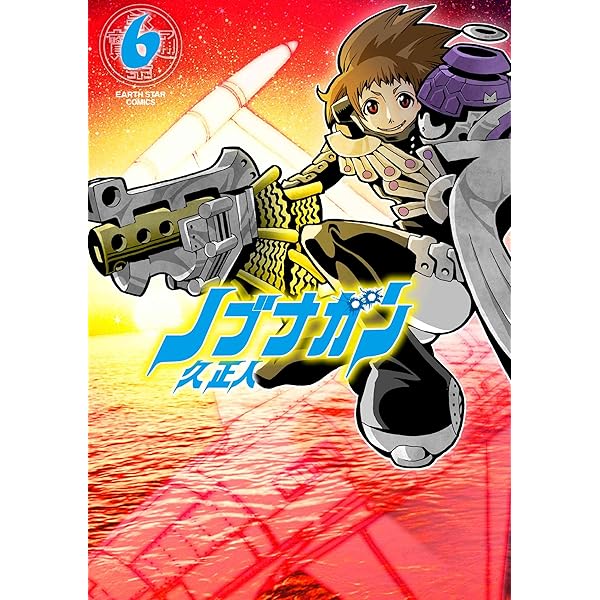 □ [裁断済]本 全巻 ノブナガン エリア51 ニンジャバットマン 他 計38冊 □ [裁断済]本 全巻 ノブナガン エリア51 ニンジャバットマン 他