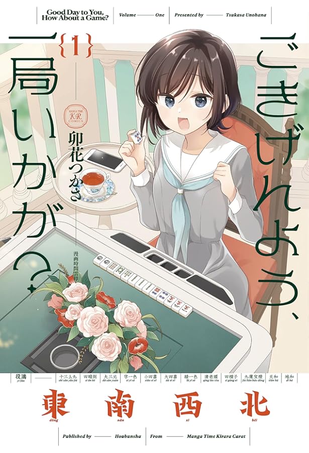 ぽんのみち (ワイドKC) | IIS-P, 卯花 つかさ, 春場 ねぎ |本 | 通販