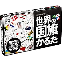 世界の国旗かるた