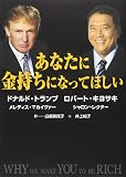 あなたに金持ちになってほしい