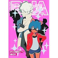 BNA ビー・エヌ・エー (ヤングジャンプコミックス)