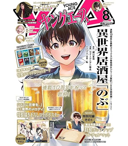 9/4 まで取り置き　光が死んだ夏 予約商品9月下旬発送】光が死んだ夏 A4シングルクリアファイル