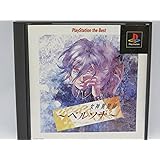 女神異聞録ペルソナ PlayStation The Best