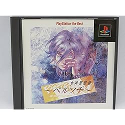 Amazon | ペルソナ2罪 PlayStation the Best | ゲームソフト