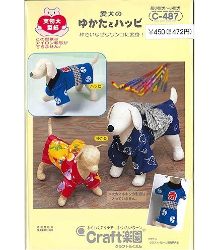 コトリページ　イタグレ服　ハンドメイド 犬服 ハンドメイド イタグレちゃん見本
