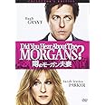 噂のモーガン夫妻　コレクターズ・エディション [DVD]