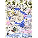 ゴシック&ロリータバイブル vol.56 (モール・オブ・ティーヴィーMOOK)