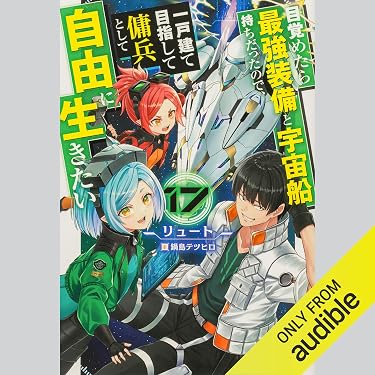 Amazon.co.jp 最新リリース: SF・ホラー・ファンタジー の新着