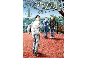 ザ・ファブル The third secret(4) (ヤングマガジンコミックス)