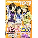メガミマガジンRX Vol.7 2017年 10 月号 [雑誌]: Megami MAGAZINE 別冊