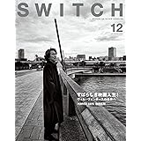 SWITCH Vol.41 No.12 特集 すばらしき映画人生！ ヴィム・ヴェンダースの世界へ
