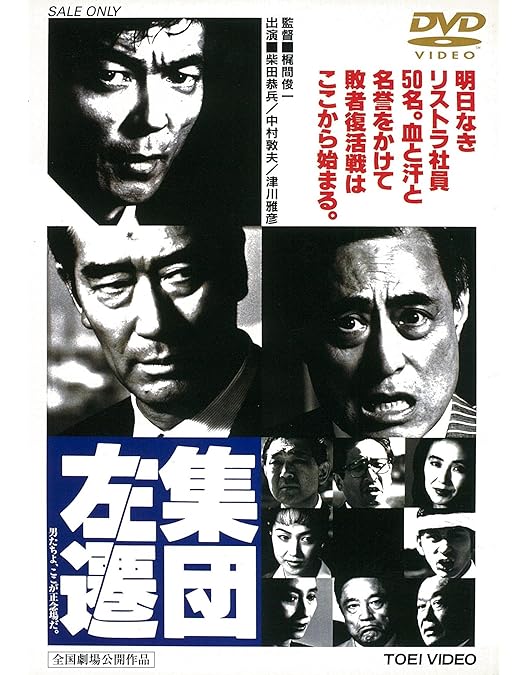 Amazon.co.jp: さまよえる脳髄 [DVD] : 神田正輝, 高島礼子: DVD